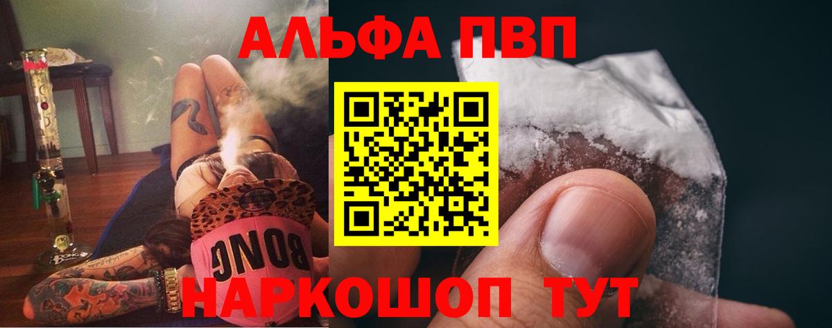Туймазы  A-PVP кристаллы  наркотики  A PVP СК  Вход с VPN 