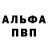 МЕФ кристаллы WerewolF#