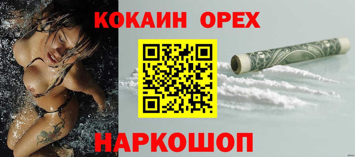 COCAIN 99%  Вход с VPN  Туймазы  Cocaine  Кокаин 97% 