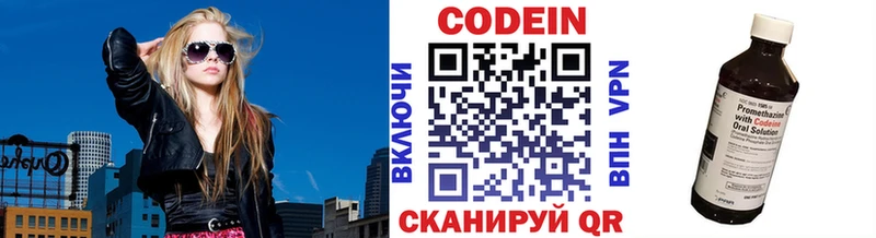 Codein напиток Lean (лин)  Туймазы 