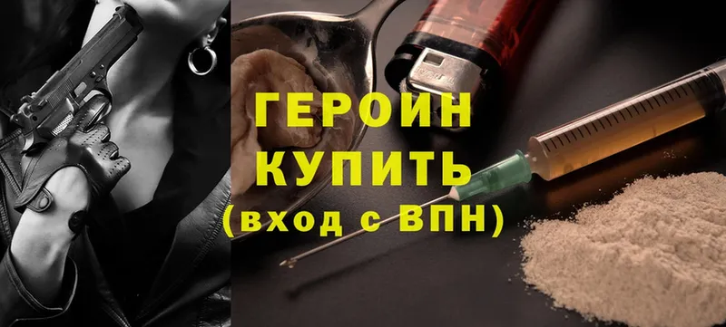 закладки  Туймазы  ГЕРОИН Heroin 