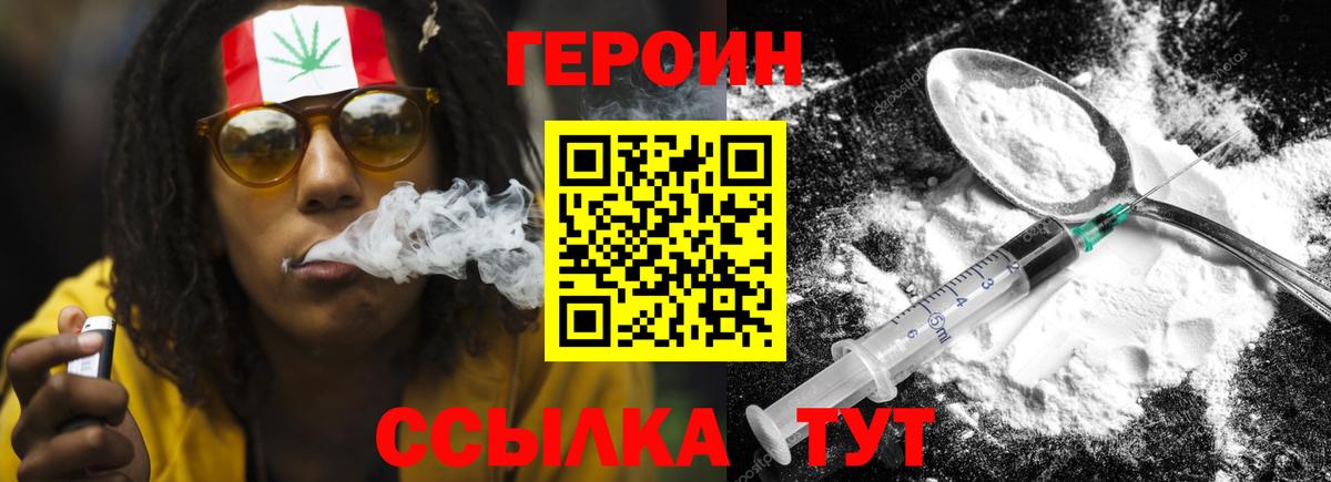 Героин хмурый Туймазы