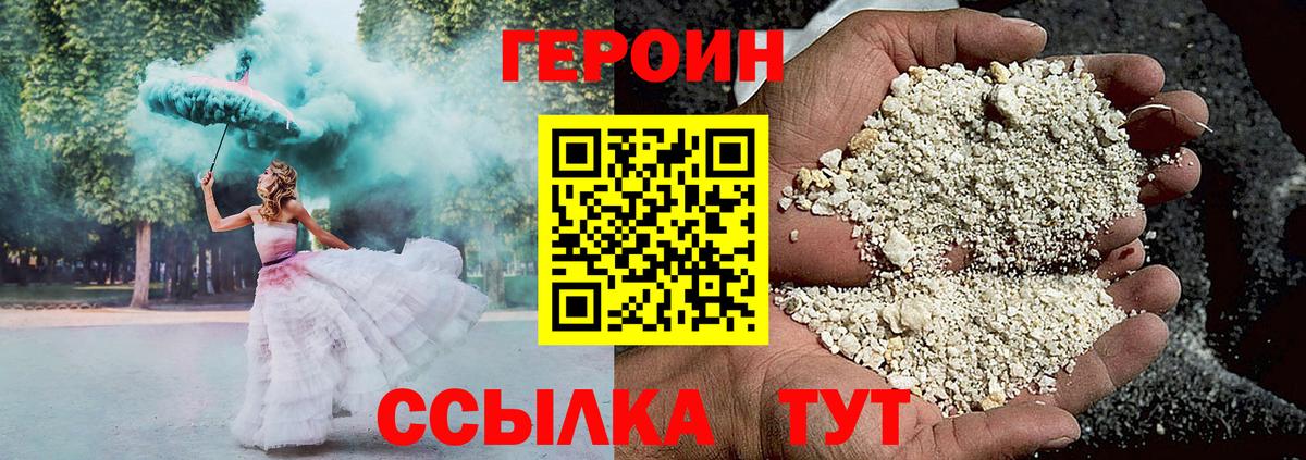 ГЕРОИН  ГЕРОИН VHQ  Вход с VPN  Туймазы 
