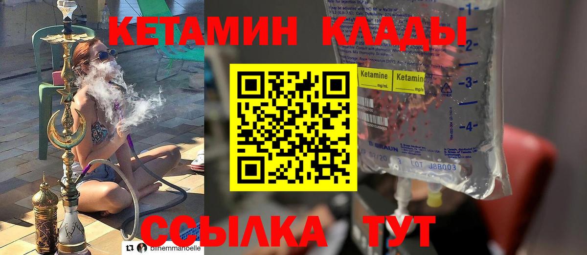 Туймазы  Кетамин VHQ  Вход с VPN  Кетамин VHQ 