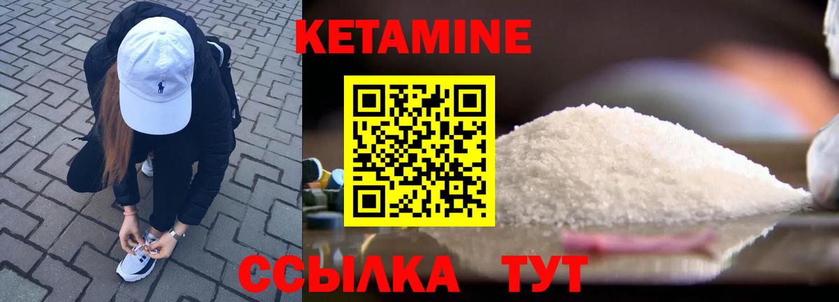 КЕТАМИН VHQ Туймазы