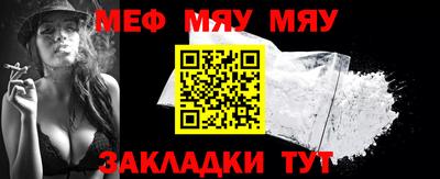 меф VHQ Беслан