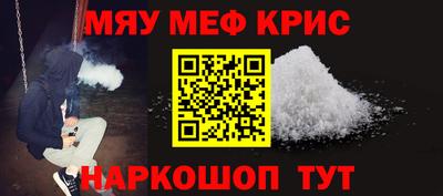 меф VHQ Беслан