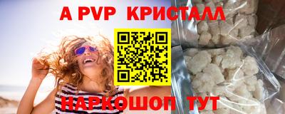 эйфоретик Бийск