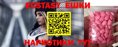 эйфоретик Бийск