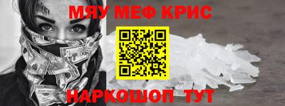 меф VHQ Беслан