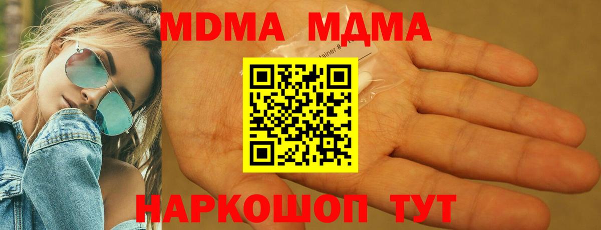 Туймазы  MDMA crystal  Вход с VPN  MDMA Molly 