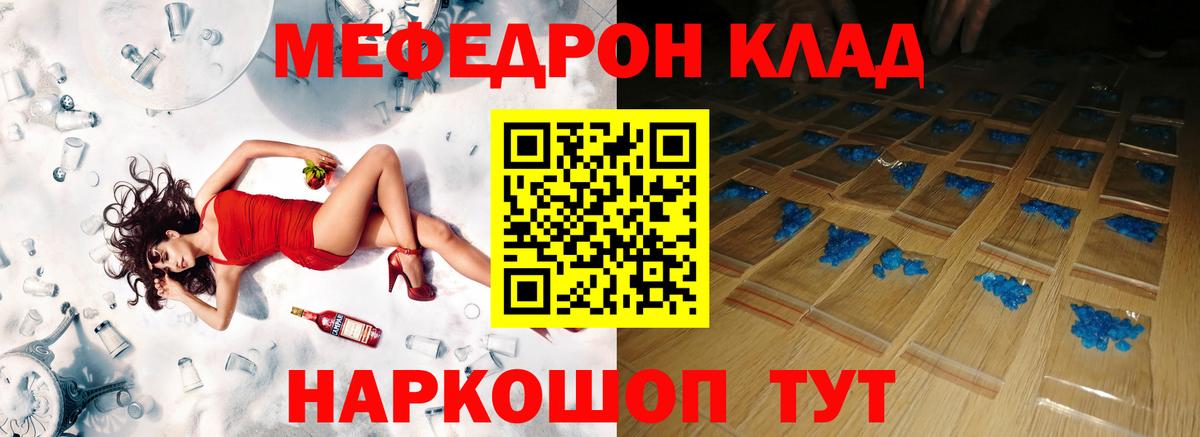 Меф мяу мяу мука Туймазы