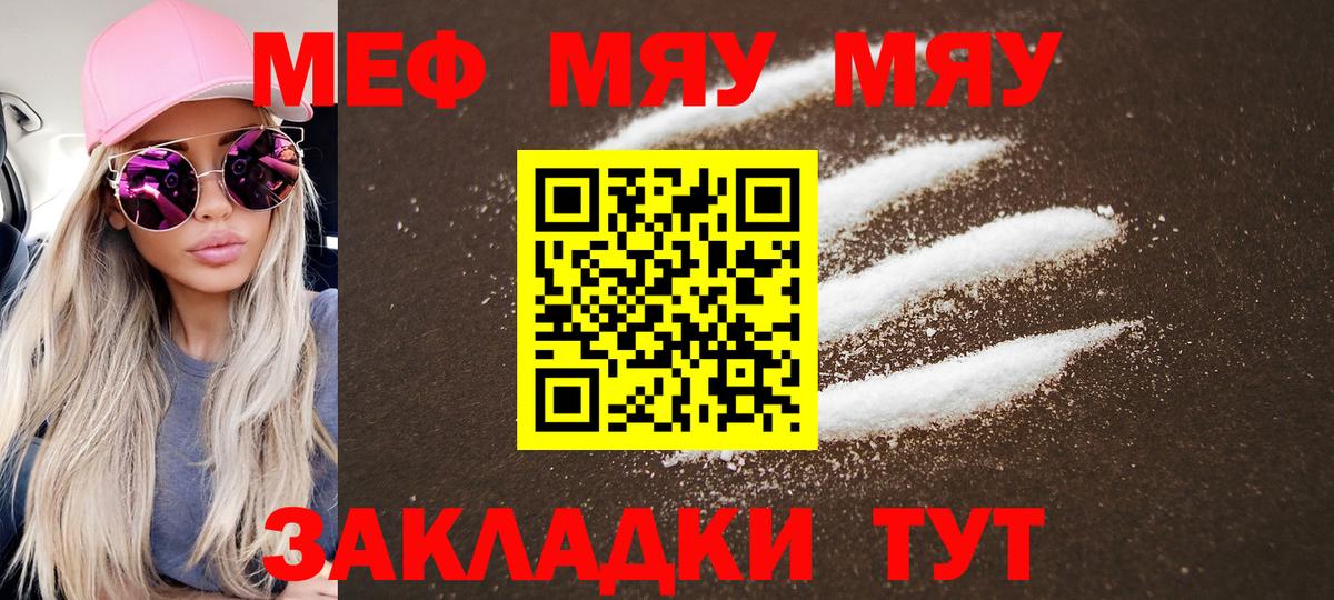 Мефедрон кристаллы  Вход с VPN  как найти закладки  Меф  Мефедрон  Туймазы  МЕФ мяу мяу 