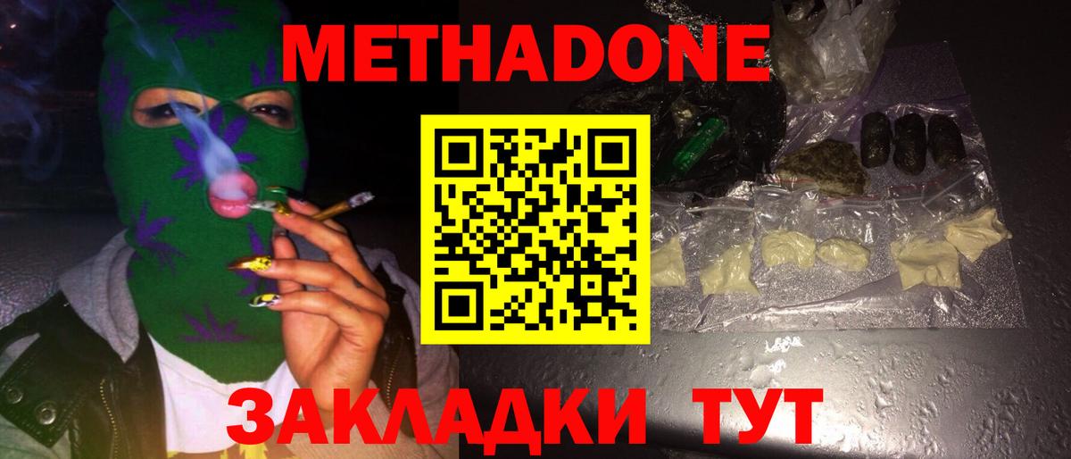 Туймазы  omg зеркало  МЕТАДОН мёд  Вход с VPN  Метадон кристалл 