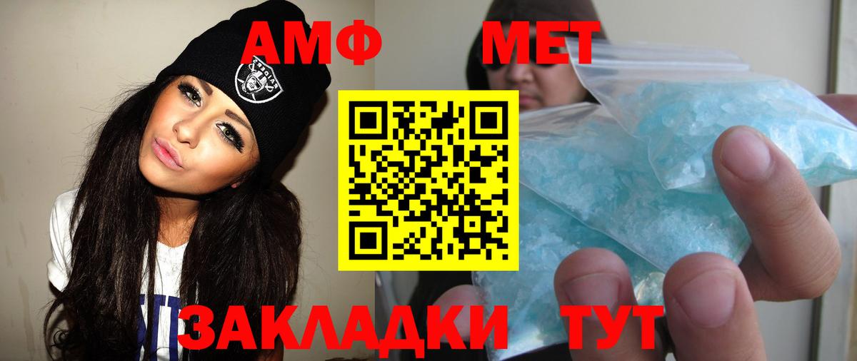 Первитин мет  Первитин мет  Туймазы  Вход с VPN 