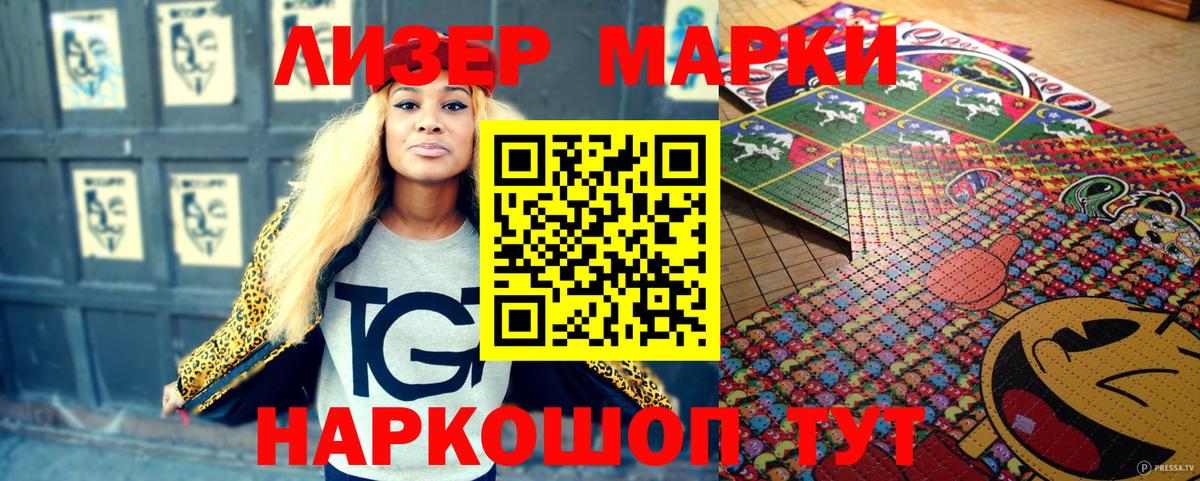 Марки 25I-NBOMe 1,8мг  Вход с VPN  Марки NBOMe  Марки 25I-NBOMe 1,8мг  Туймазы 