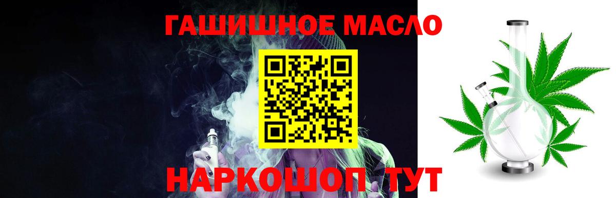 Дистиллят ТГК концентрат  Дистиллят ТГК вейп с тгк  Туймазы  Вход с VPN 
